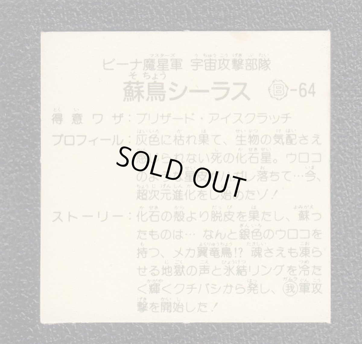 画像2: 蘇鳥シーラス　青アルミ　13弾　ガムラツイスト (2)