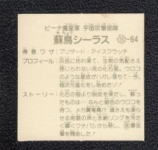 画像2: 蘇鳥シーラス　青アルミ　13弾　ガムラツイスト (2)