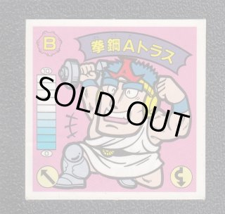 ガムラツイスト ラーメンばあ シールまとめ売り - メルカリ