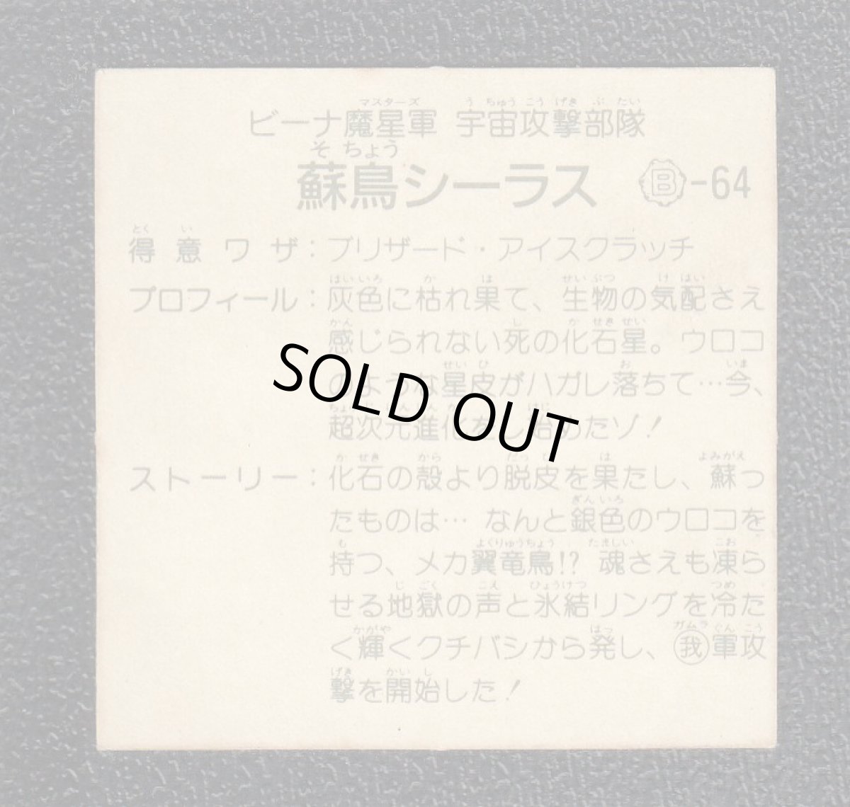 画像2: 蘇鳥シーラス　黄アルミ　13弾　ガムラツイスト (2)
