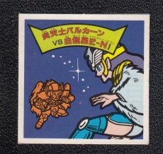 画像1: 炎天士バルカーンvs白超星ENI　13弾　ガムラツイスト (1)