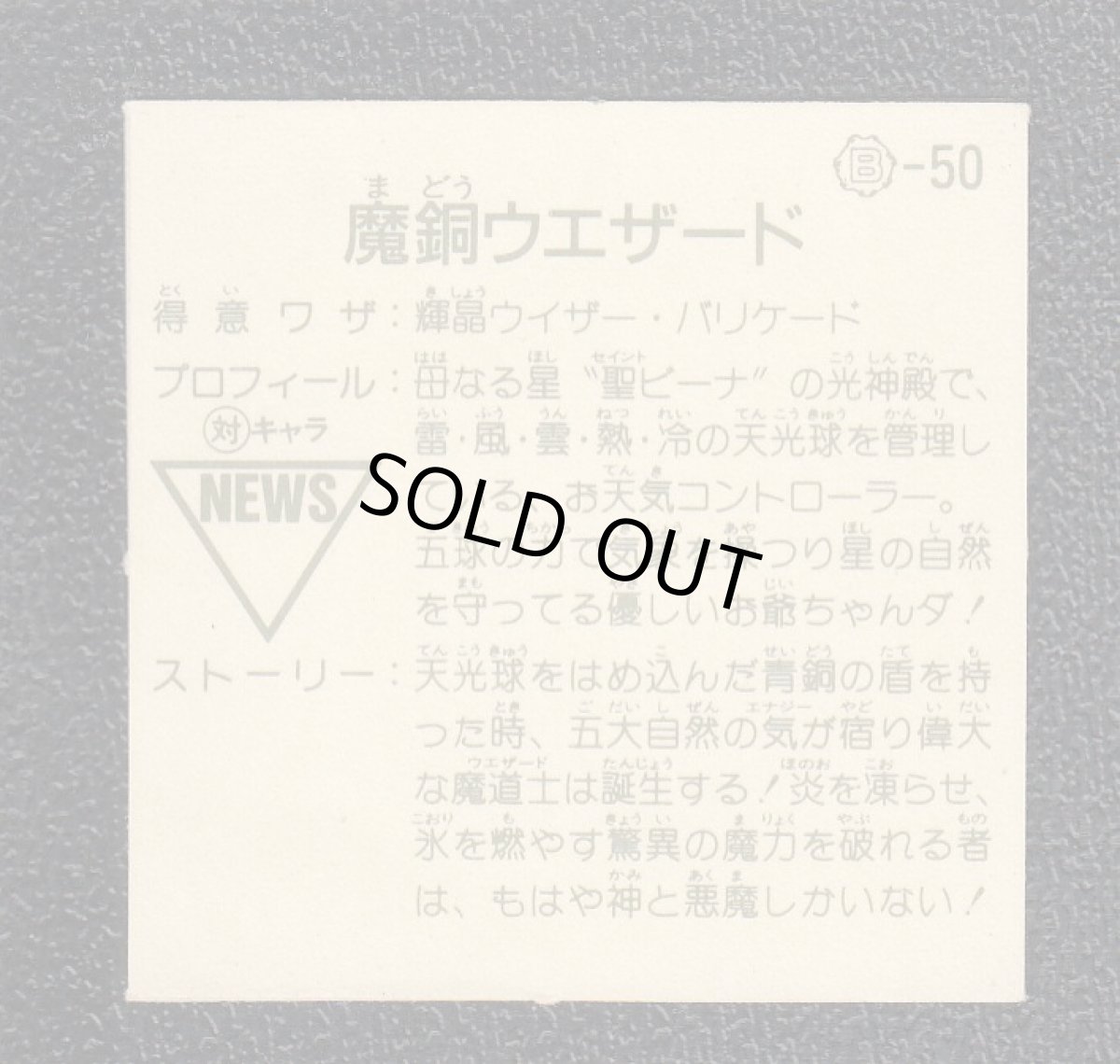 画像2: 魔銅ウエザード　銀アルミ　12弾　ガムラツイスト (2)