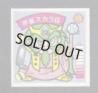 遊戯屋ガムラツイスト通販サイトネットショップ (Page 5)