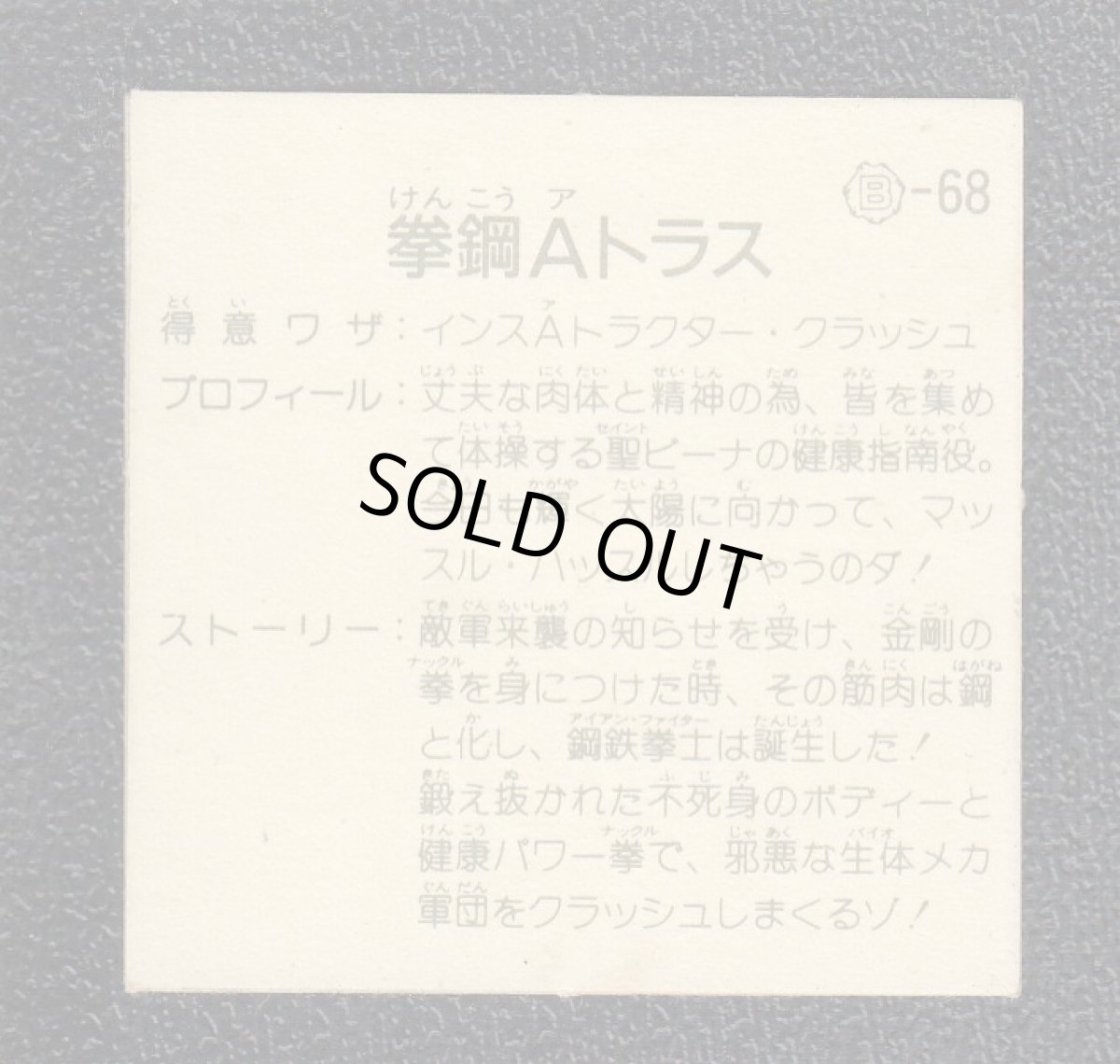 画像2: 拳鋼Aトラス	緑アルミ　13弾　ガムラツイスト (2)