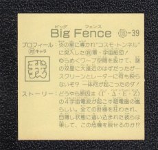 画像2: Big　Fence　10弾　ガムラツイスト (2)