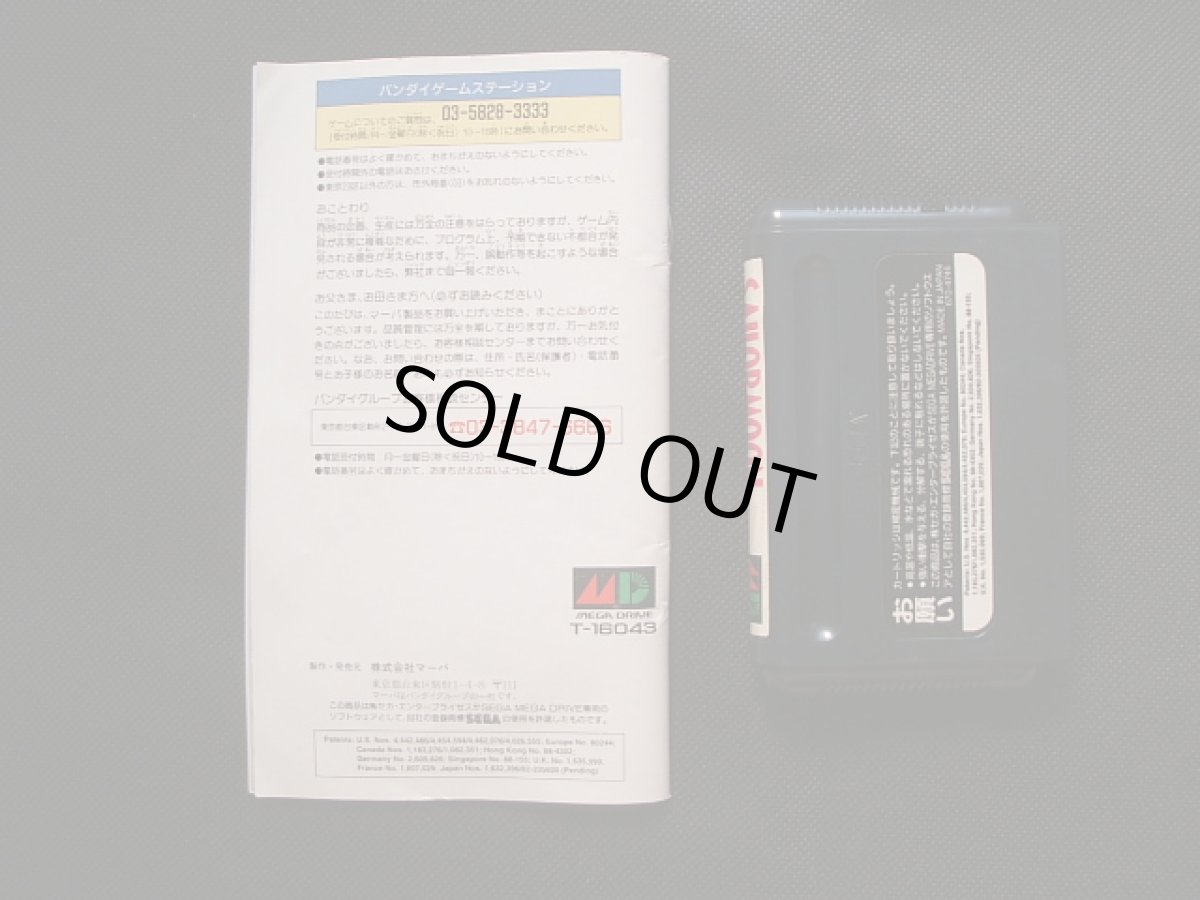 画像5: 美少女戦士セーラームーン 箱説有 MDメガドライブ (5)