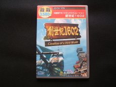 画像1: 創世記1602　箱説有　windows (1)