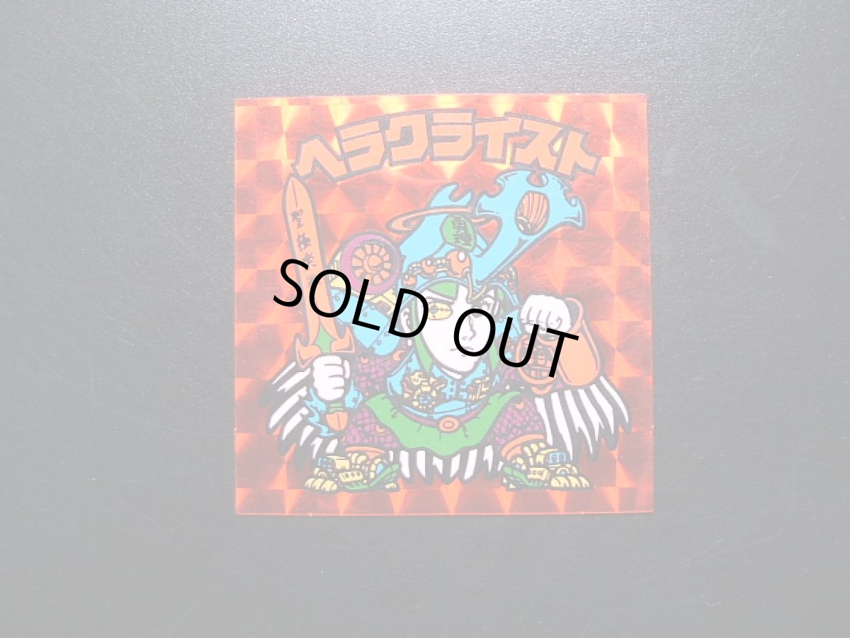 画像4: ヘラクライスト赤　状態【B】No.9　 (4)