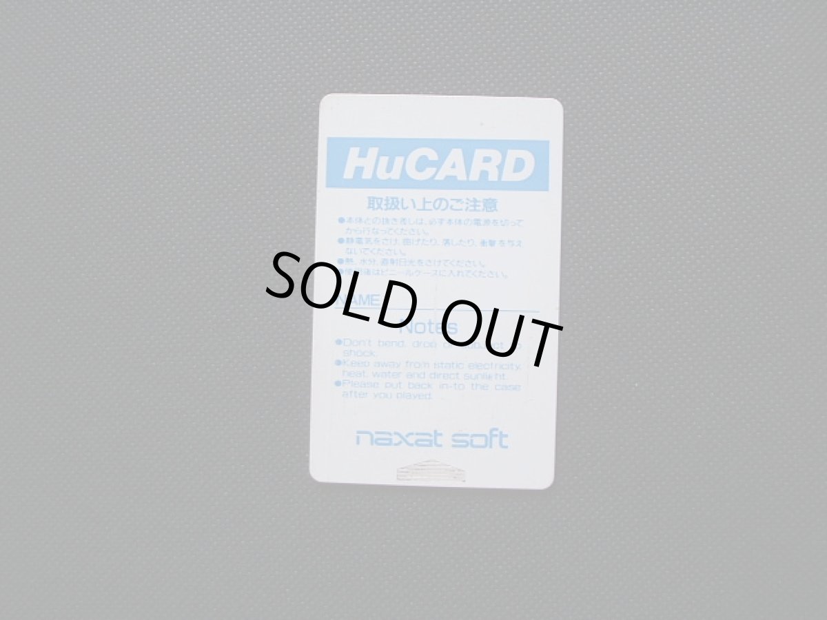 画像6: ダブルリング　箱説有　PCエンジン (6)