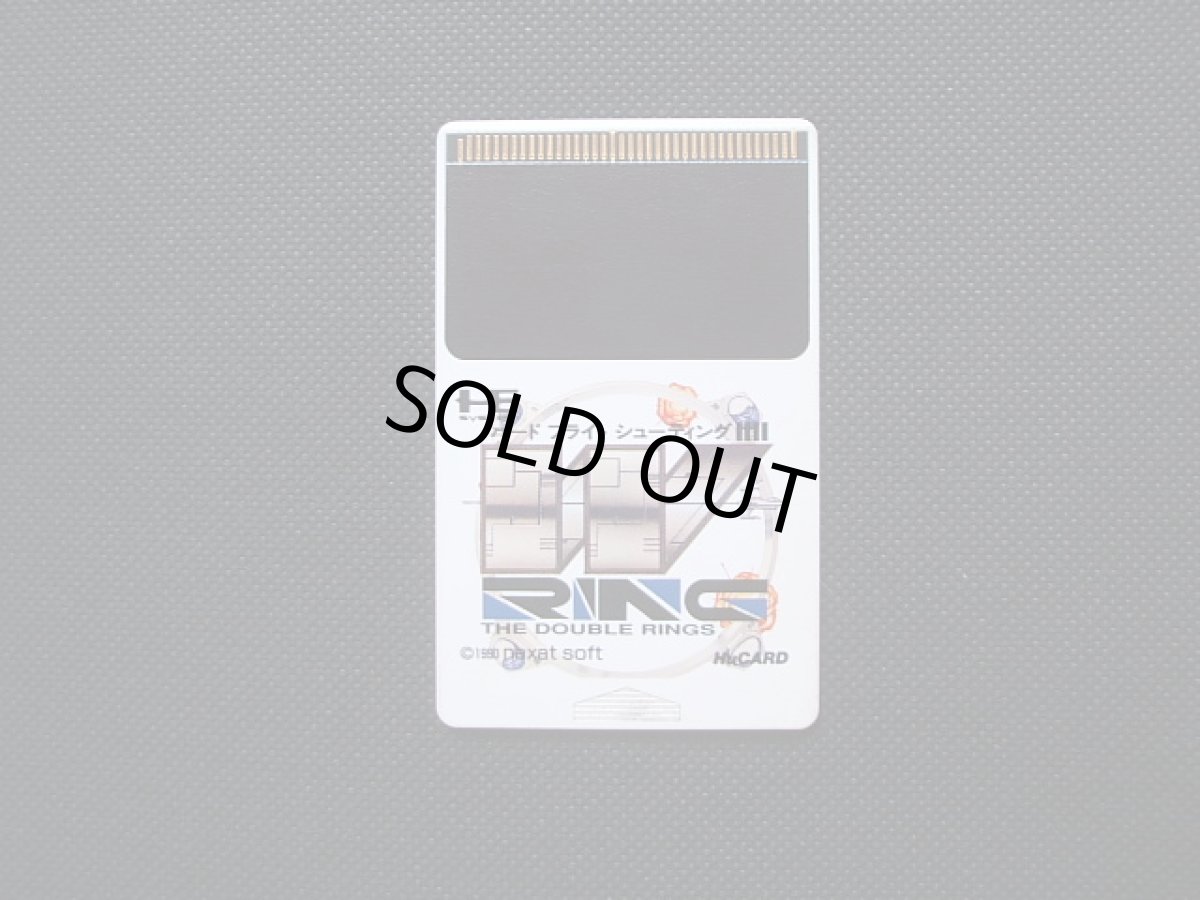 画像5: ダブルリング　箱説有　PCエンジン (5)