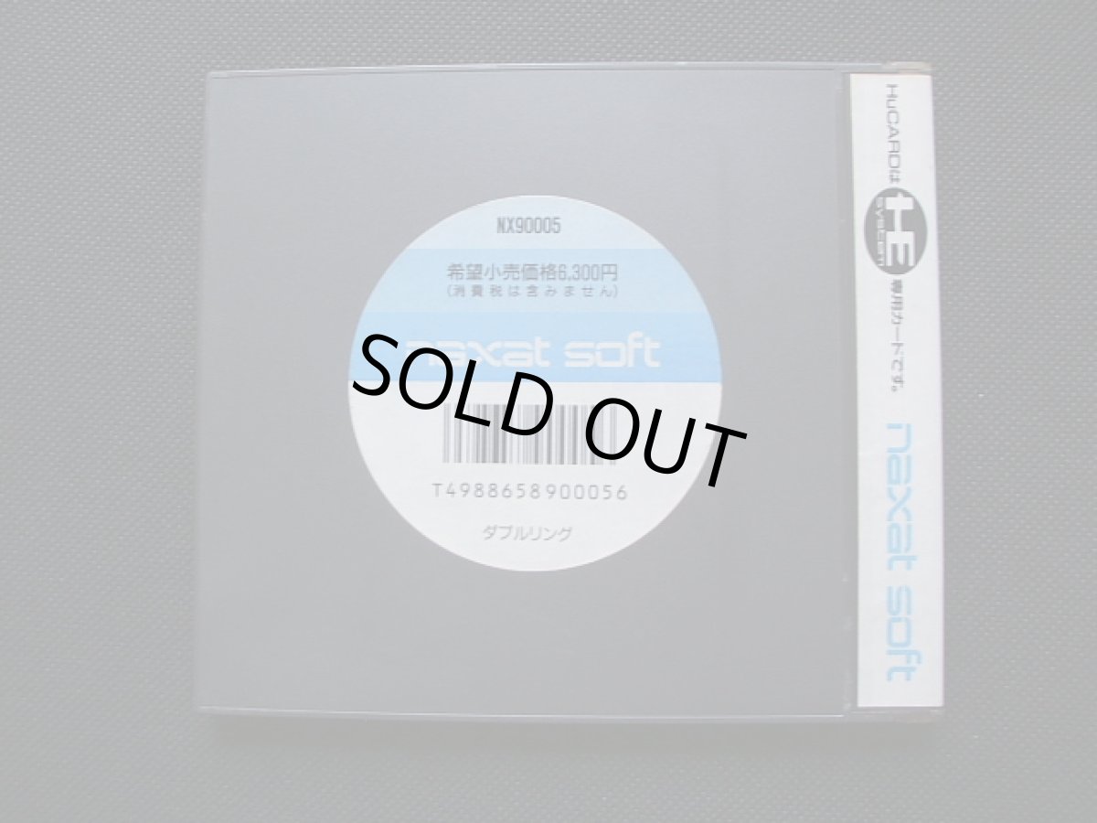 画像2: ダブルリング　箱説有　PCエンジン (2)