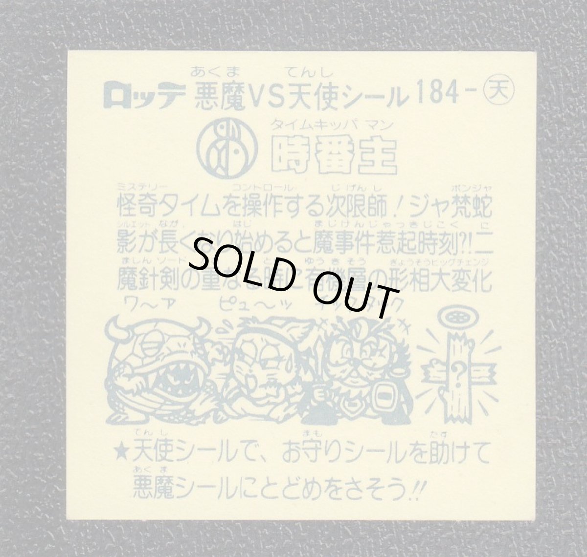 画像2: 時番主　状態【A】 (2)