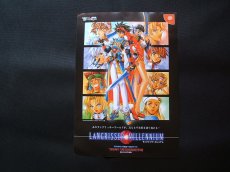 画像1: ラングリッサー ミレニアム　チラシ (1)