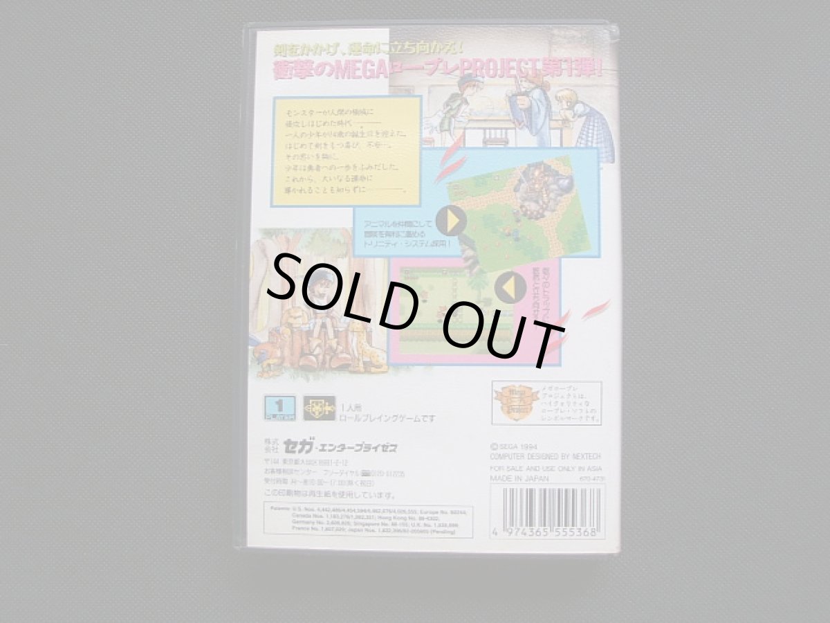 画像3: 新創世記ラグナセンティ　 箱説有　MDメガドライブ (3)