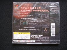 画像2: エコーナイト＃2 眠りの支配者　新品未開封　PS1プレイステーション (2)