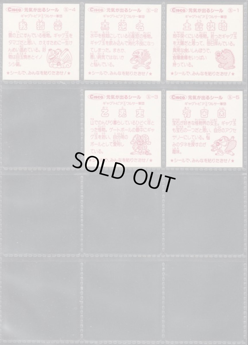 画像2: 元気が出るシールセット (2)