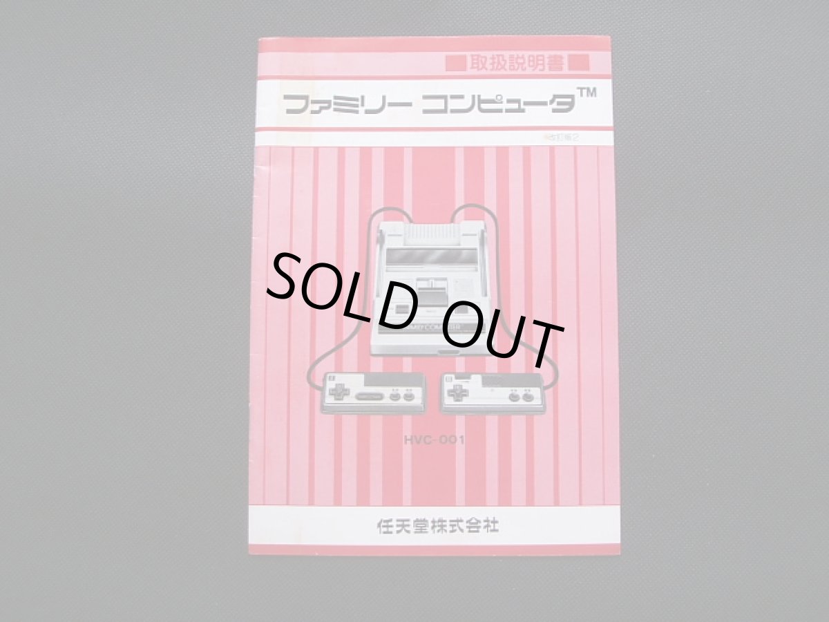 画像6: ファミコン本体　箱説有　FCファミコン (6)
