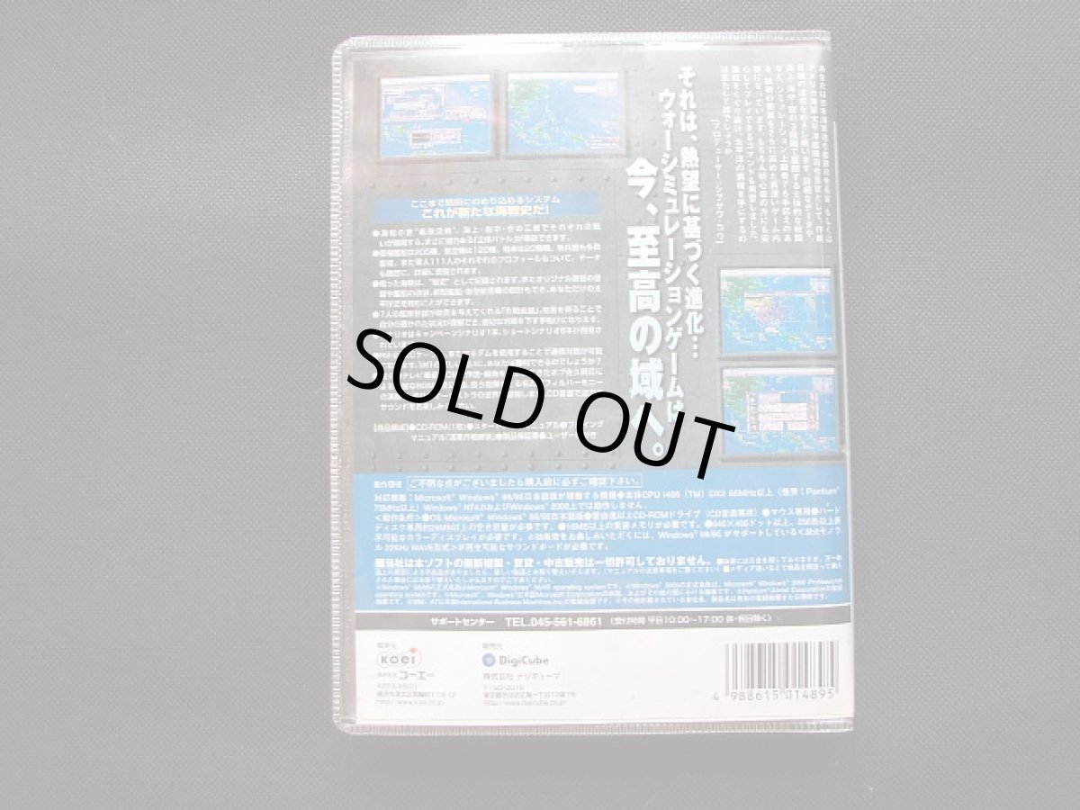 画像2: 提督の決断III　箱説有　windows  (2)