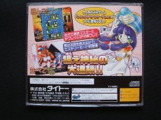 画像2: クレオパトラフォーチュン　帯葉書箱説有　SSセガサターン (2)