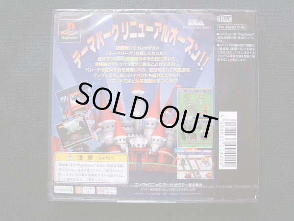 新テーマパーク 新品未開封 PS1プレイステーション - 遊戯屋