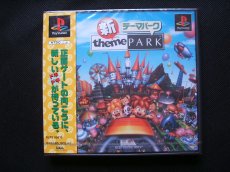 画像1: 新テーマパーク　新品未開封　PS1プレイステーション (1)