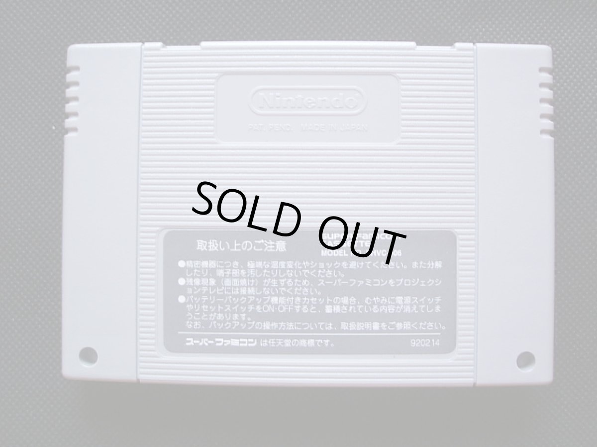 画像11: SM 調教師 瞳 2 REMIX リミックス　箱説有　SFCスーパーファミコン (11)