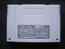 画像11: SM 調教師 瞳 2 REMIX リミックス　箱説有　SFCスーパーファミコン (11)