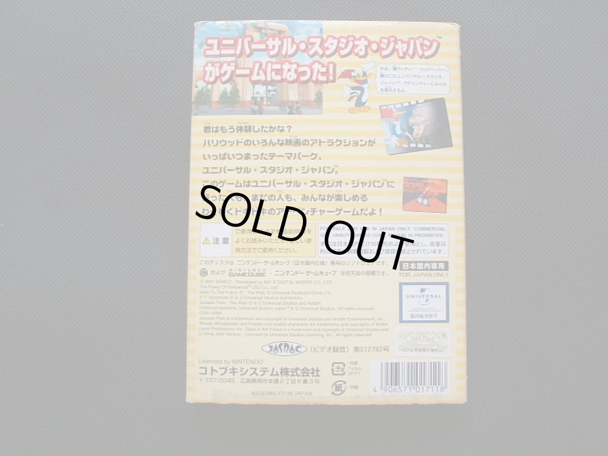 画像2: ユニバーサルスタジオジャパンアドベンチャー 箱説有 GCゲームキューブ (2)