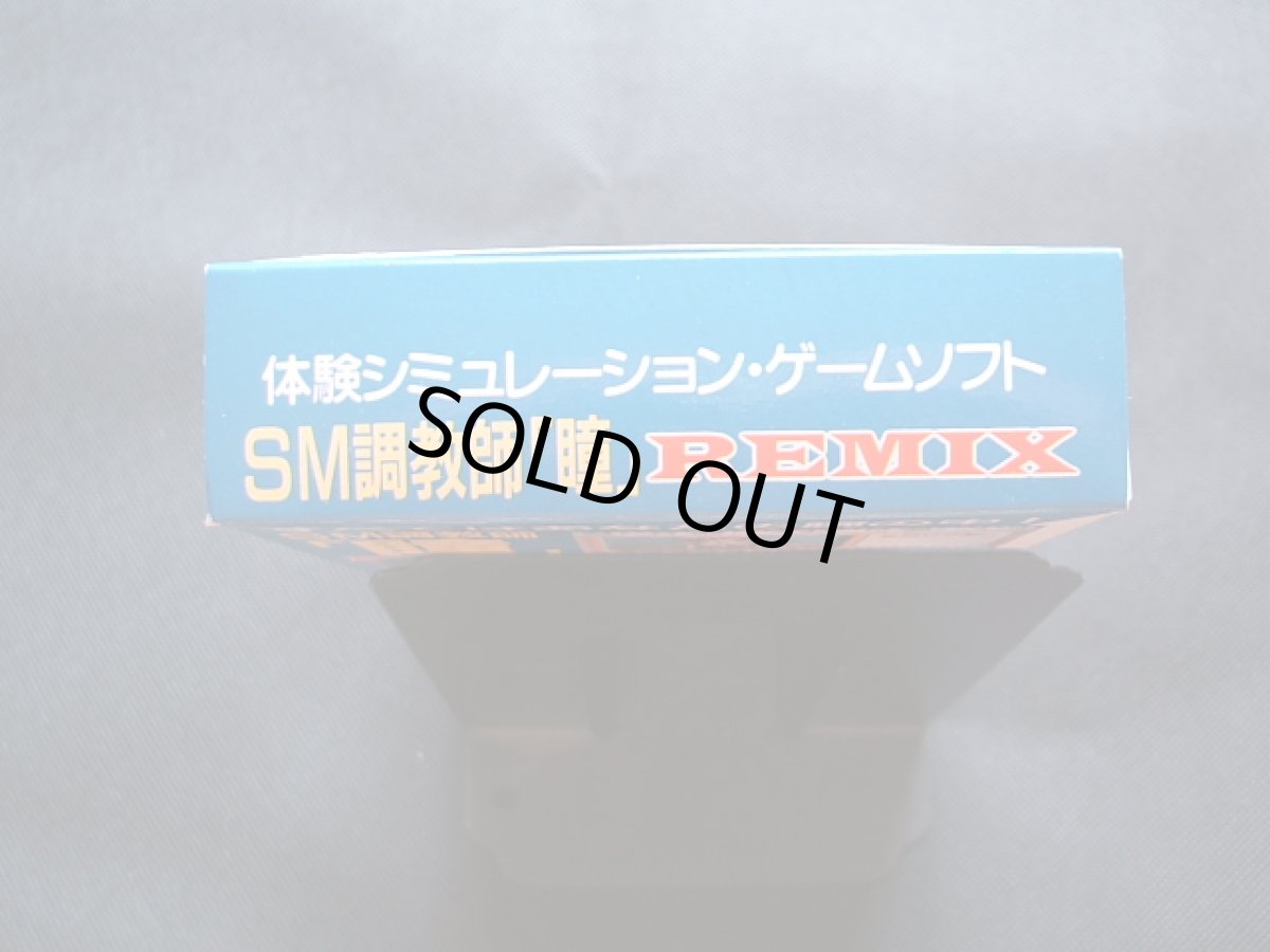 画像7: SM 調教師 瞳 2 REMIX リミックス　箱説有　SFCスーパーファミコン (7)