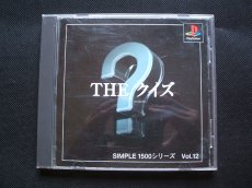 画像1: THEクイズ　箱説有　PS1プレイステーション  (1)