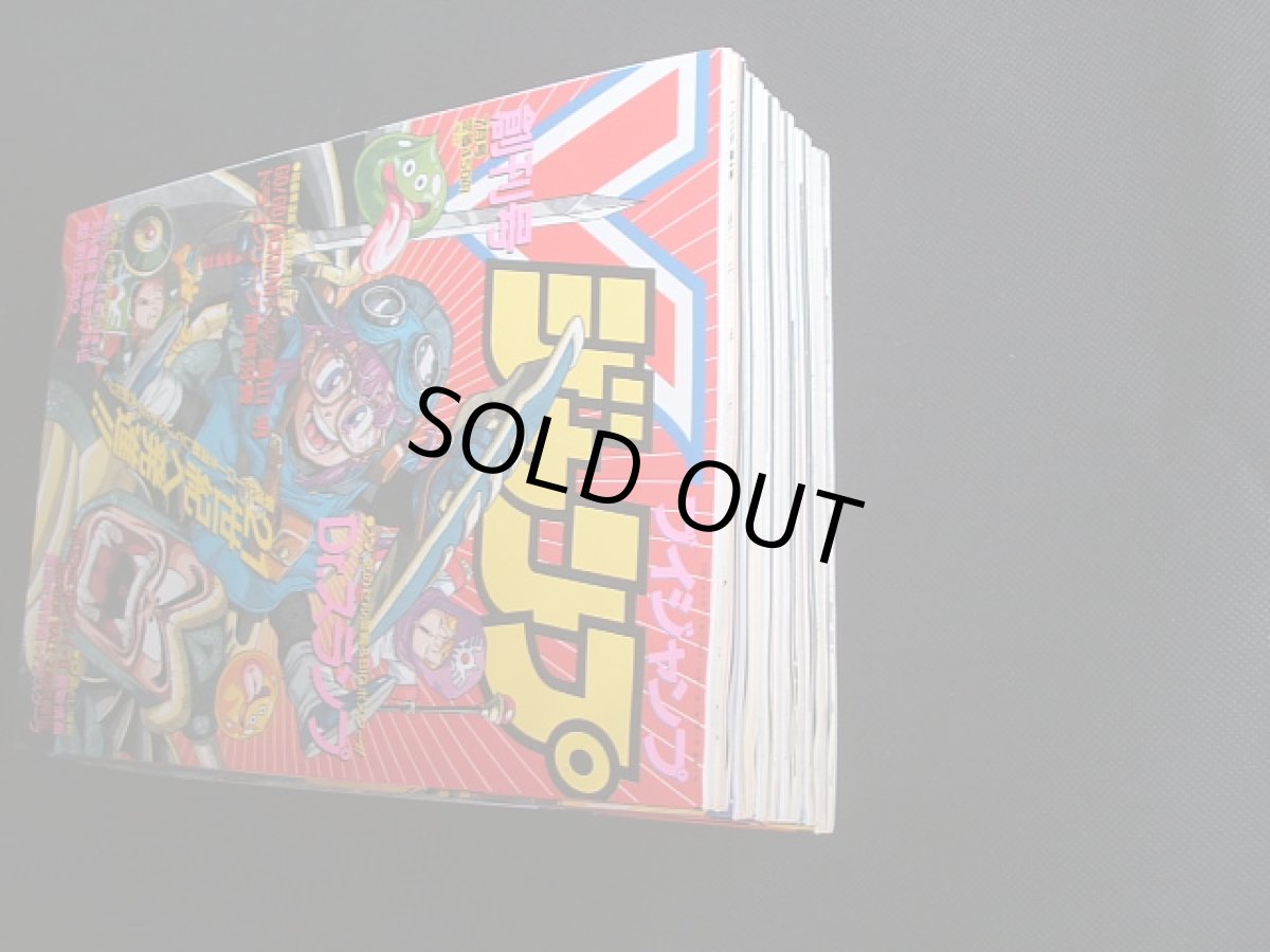 画像5: Vジャンプ創刊号〜セット (5)