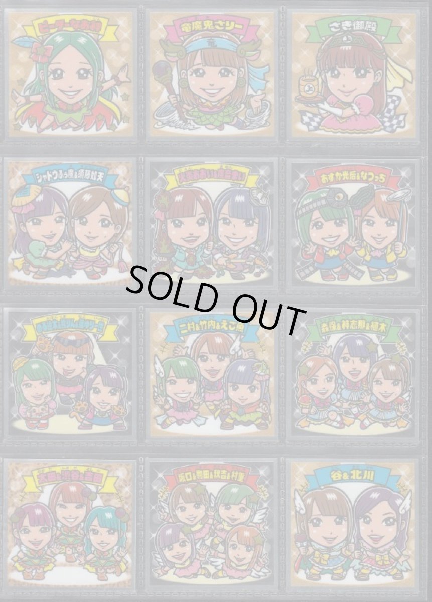 画像2: AKBックリマン　チーム　Westコンプ (2)