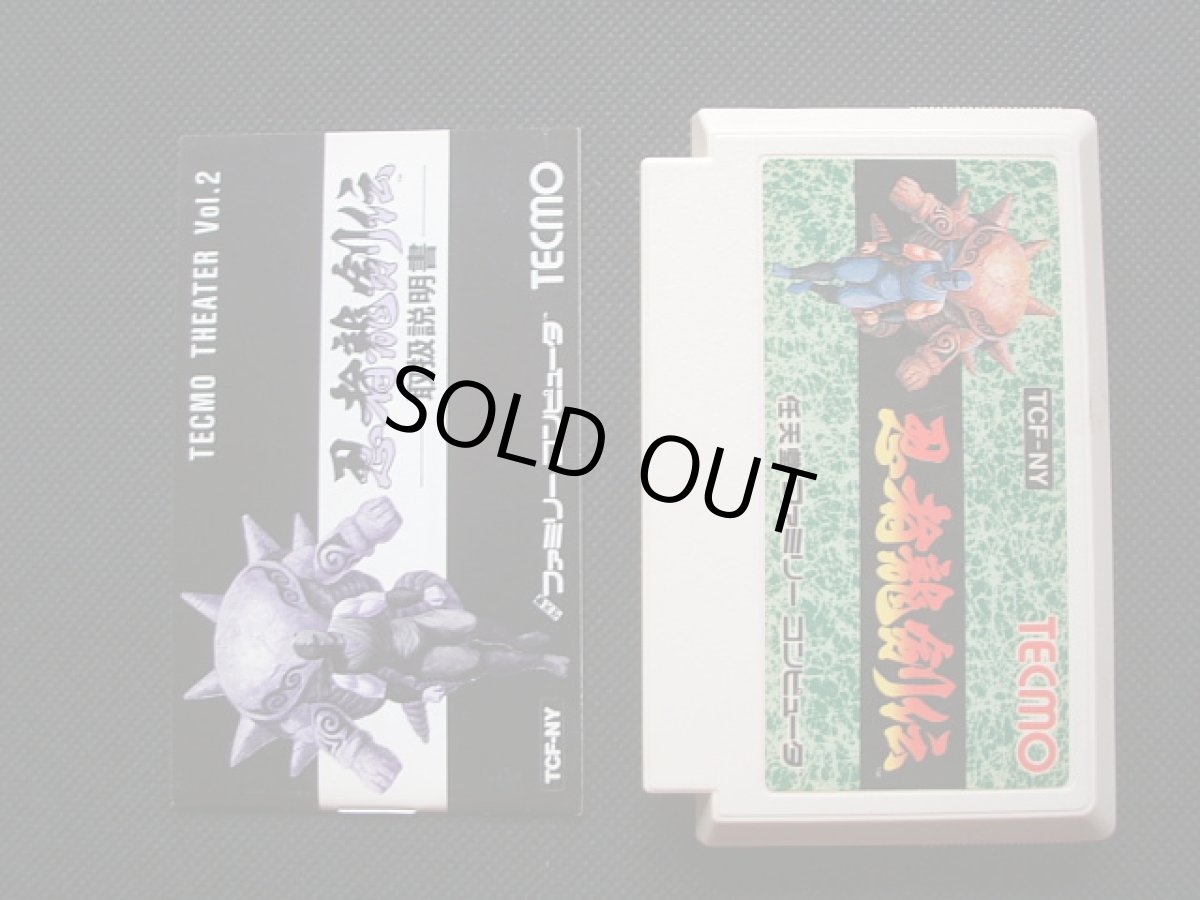 画像6: 忍者龍剣伝　箱説有　FCファミコン (6)