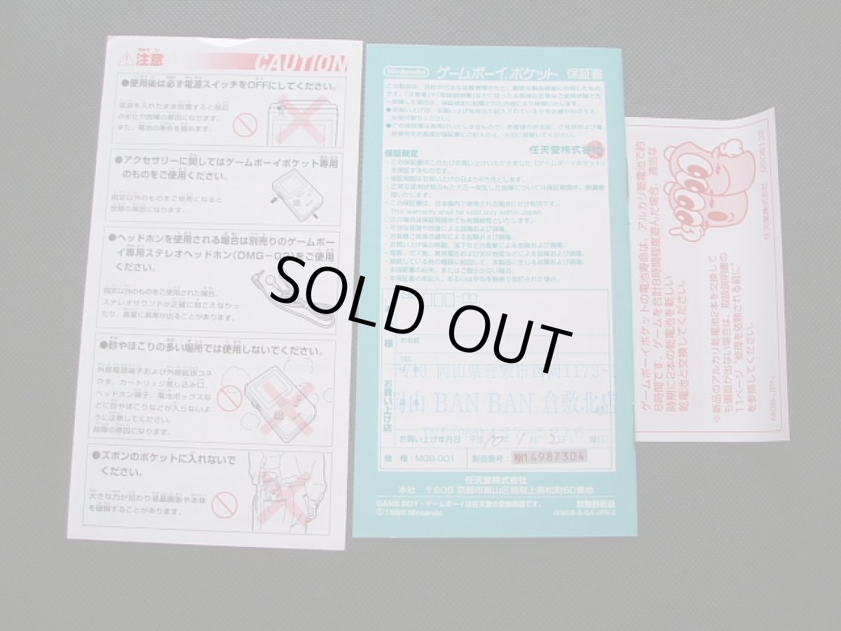 画像11: ゲームボーイポケット本体レッド　箱説有　GBゲームボーイ (11)