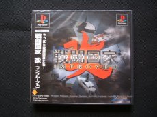 画像1: 戦闘国家　改　インプルーブド　新品未開封　PS1プレイステーション (1)