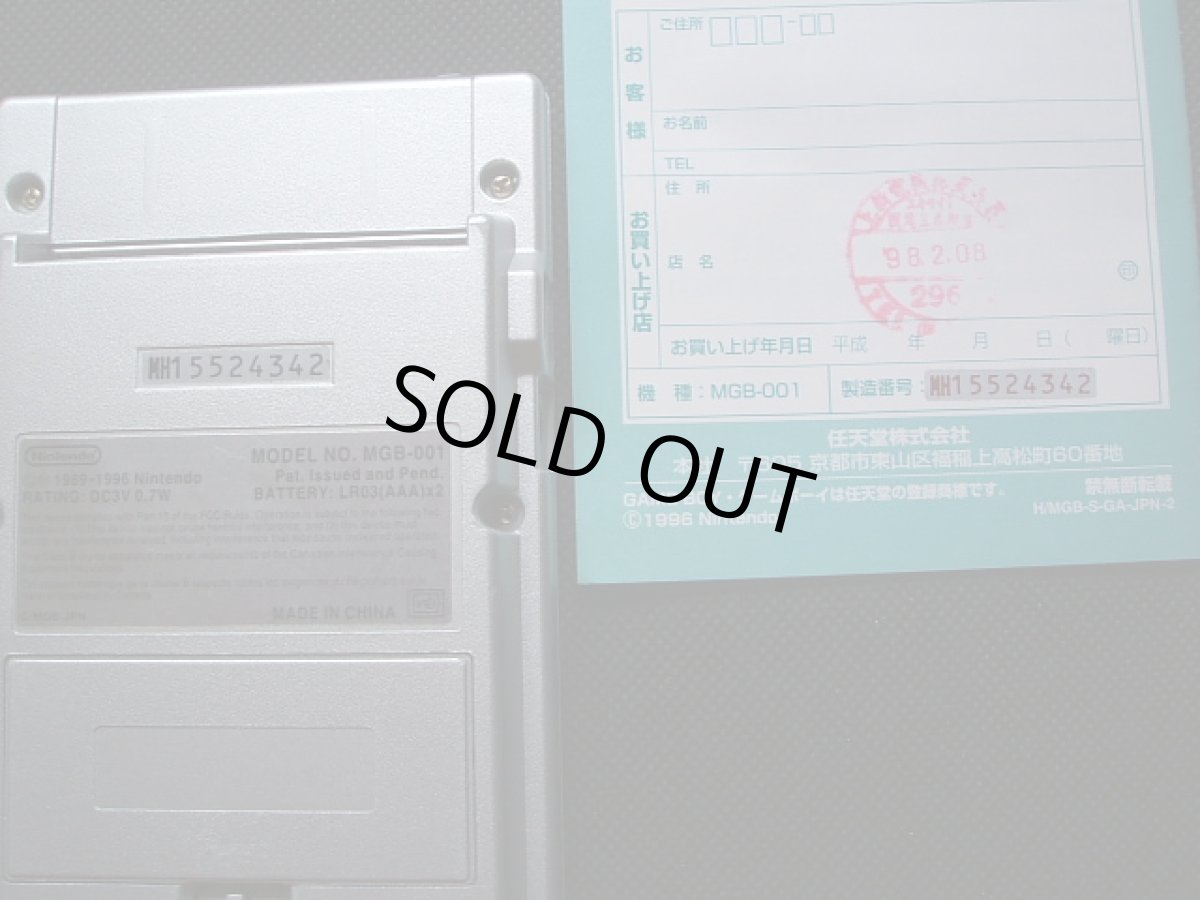 画像6: ゲームボーイポケット本体レッド　箱説有　GBゲームボーイ (6)