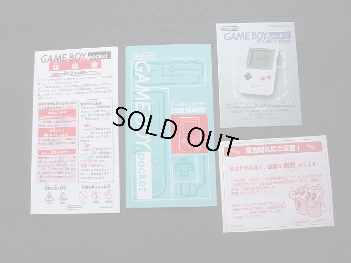 画像5: ゲームボーイポケット本体レッド　箱説有　GBゲームボーイ (5)
