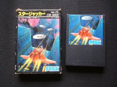 画像1: スタージャッカー　箱有　SC-3000SG-1000 (1)