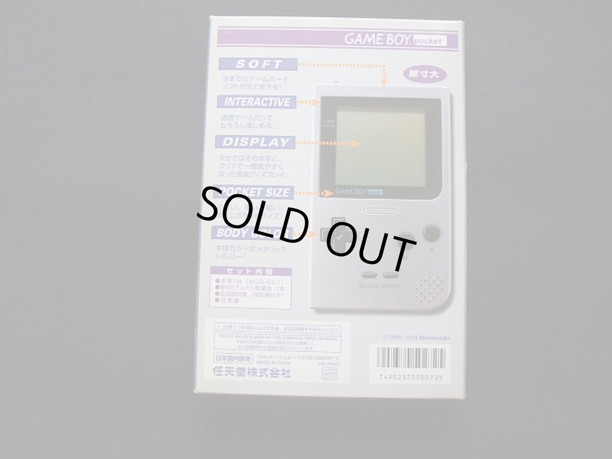 画像2: ゲームボーイポケット本体レッド　箱説有　GBゲームボーイ (2)