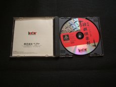 画像2: 加藤一二三九段　将棋倶楽部　箱説有　PS1プレイステーション  (2)