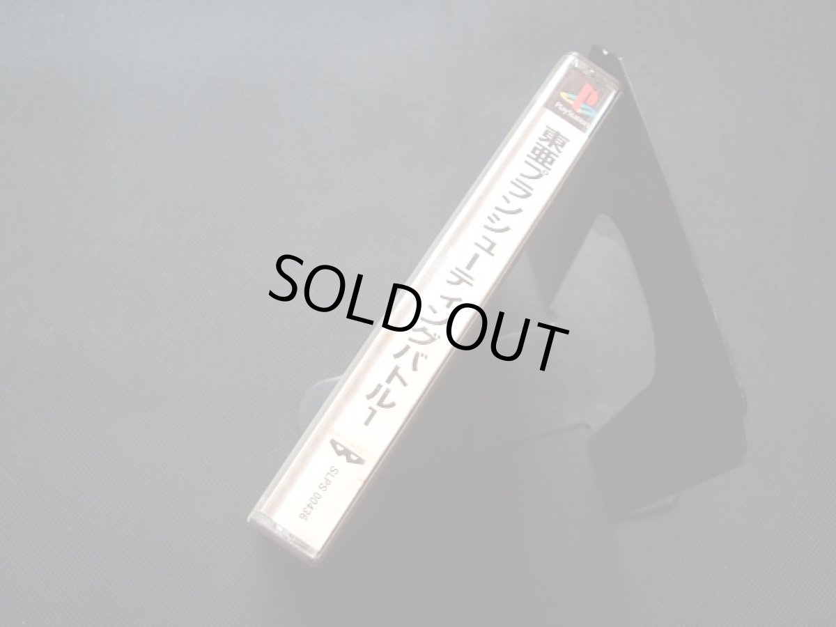 画像2: 東亜プランシューティングバトル1 箱説有 PS1プレイステーション (2)