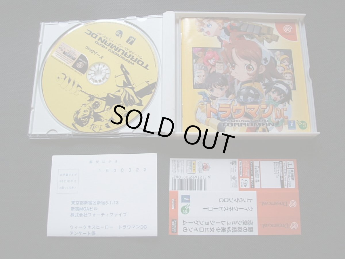 画像2: ウイークネスヒーロー トラウマンDC 帯葉書箱説有 DCドリームキャスト (2)