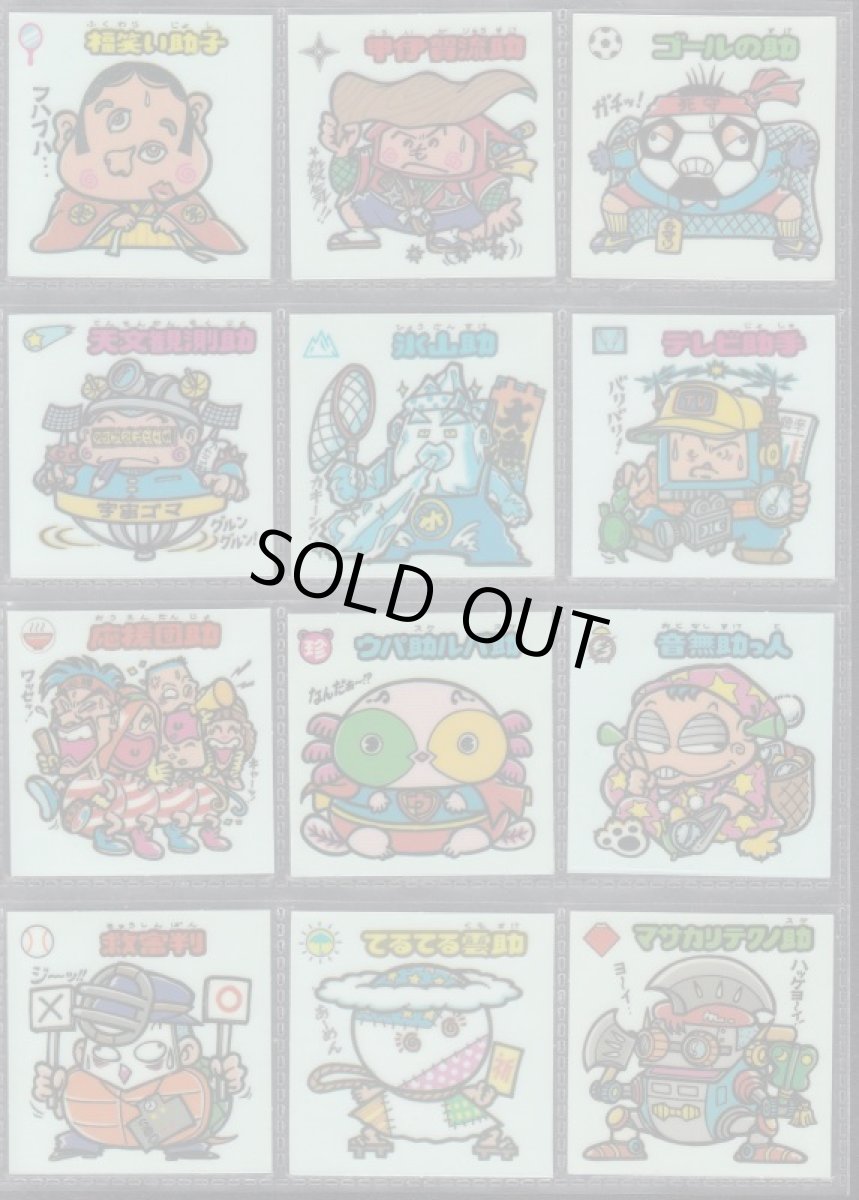 画像3: 2弾すくみコンプ　状態【A】 (3)