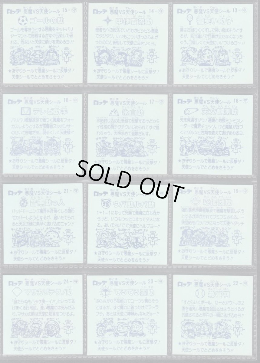 画像4: 2弾すくみコンプ　状態【A】 (4)