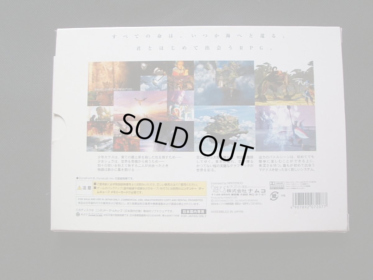 画像2: バテン・カイトス 終わらない翼と失われた海 箱説有 GCゲームキューブ (2)