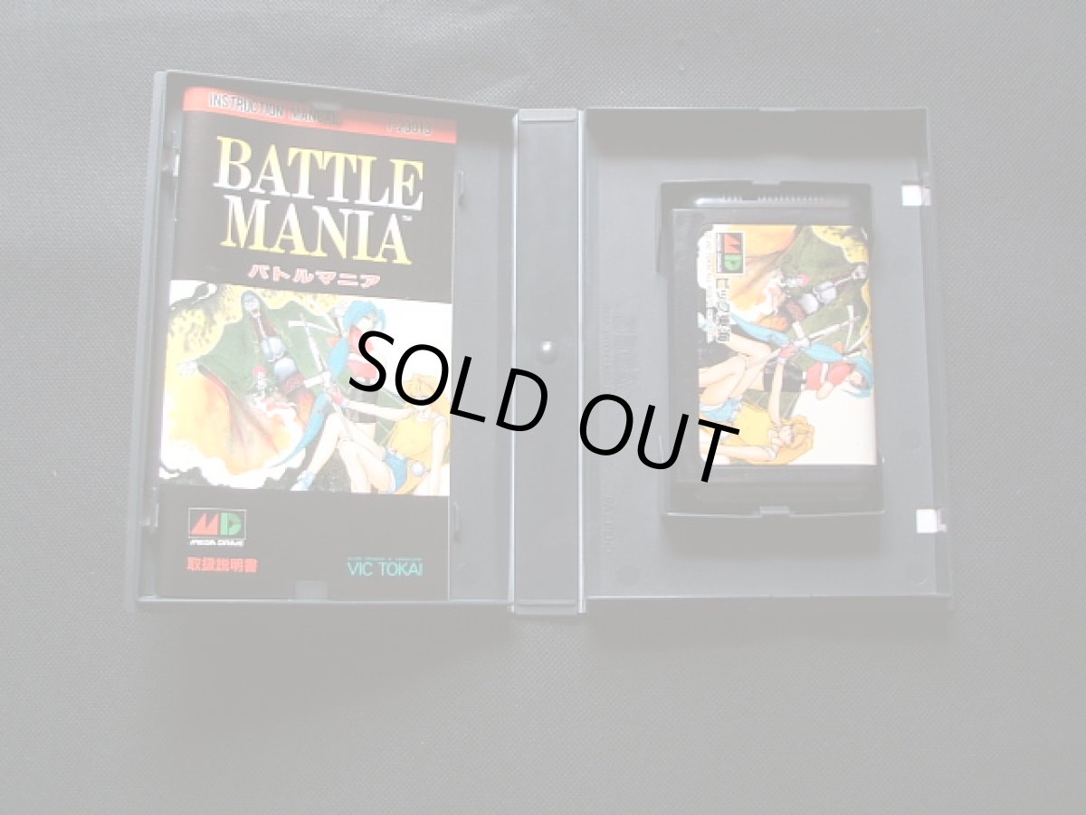 画像4: バトルマニア　箱説有　MDメガドライブ (4)