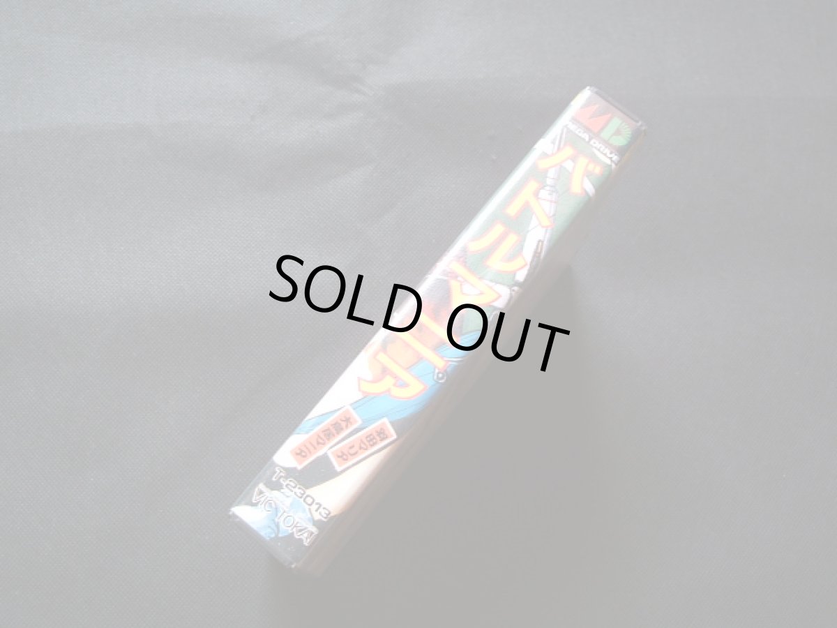 画像2: バトルマニア　箱説有　MDメガドライブ (2)