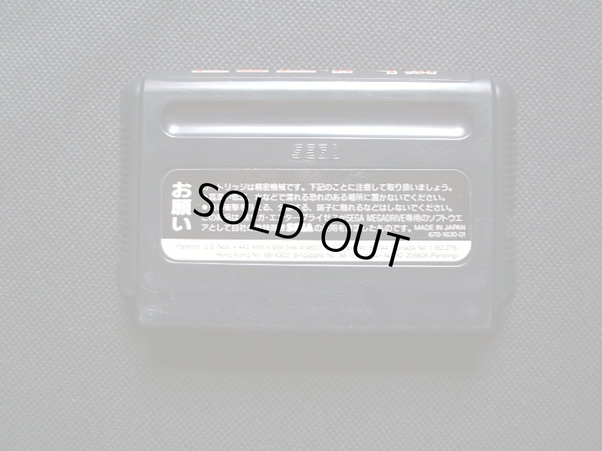 画像7: バトルマニア　箱説有　MDメガドライブ (7)