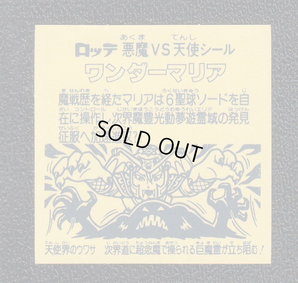 画像2: ワンダーマリア 状態【A】No.3 (2)