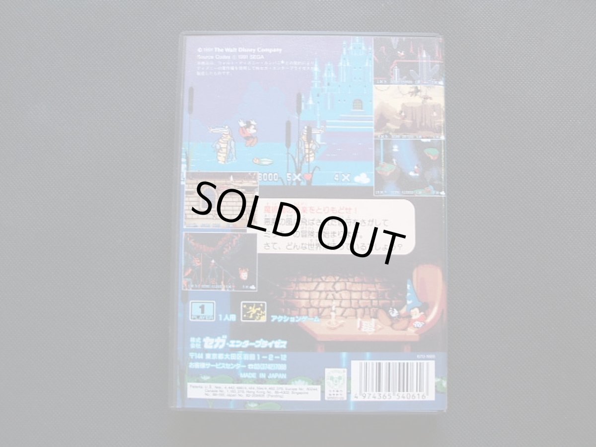 画像2: ファンタジア ミッキーマウスマジック 箱説有 MDメガドライブ (2)